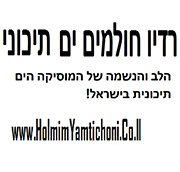 Radio Holmim Yamtichoni