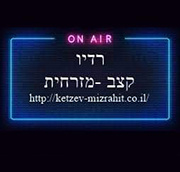 Radio Keazvmizrchit